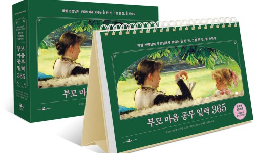 부모마음 이미지