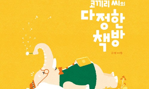 책방똑똑 이미지