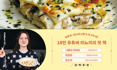 먹고사는이야기 이미지