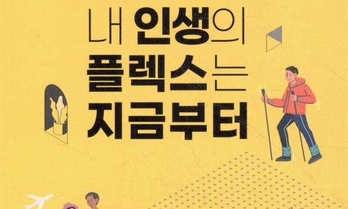 플렉스나인 이미지