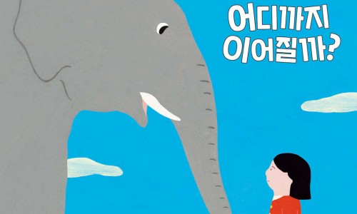 코끼리똥 이미지