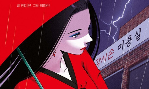 각시미용실 이미지