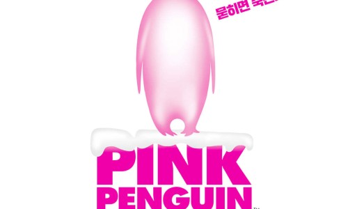 핑크빌 이미지