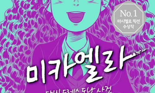 미카엘라 이미지
