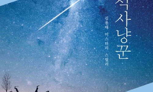 북-사냥꾼 이미지