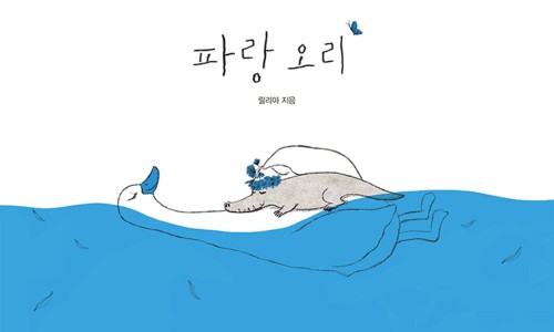 파랑 이미지