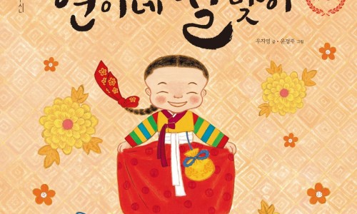 연이네 이미지