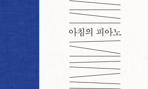 소리사랑피아노 이미지