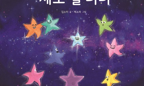 세모;별 이미지