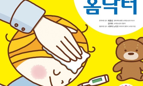 홈닥터 홈케어 이미지