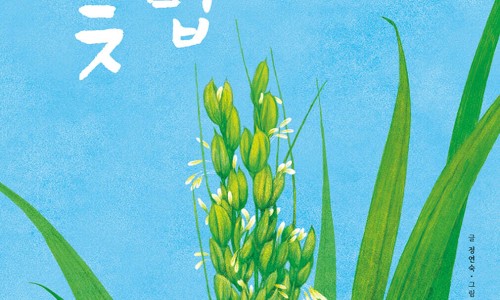 꽃밥이야기 이미지