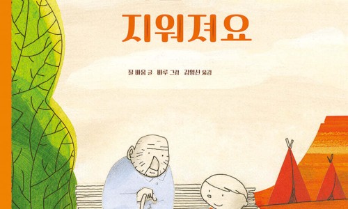 그림책정원 이미지