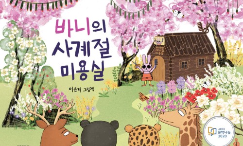 사계절미용실 이미지