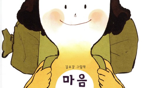 마음여행 이미지