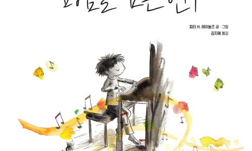 선율드림 이미지