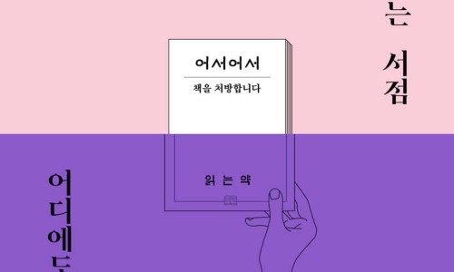 어!서점 이미지