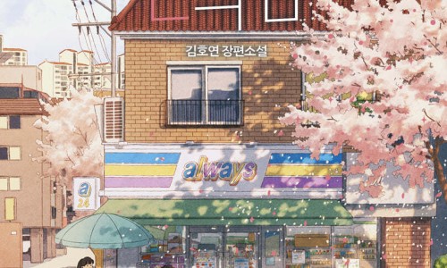 우리들편의점 이미지