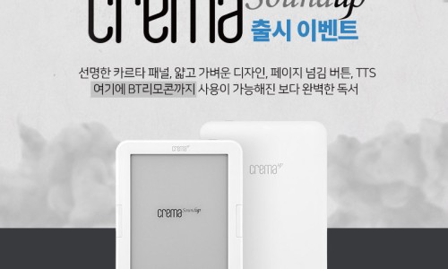 사운드업 이미지