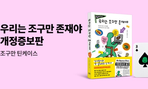 조구만 이미지