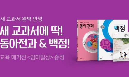 동아서적 이미지