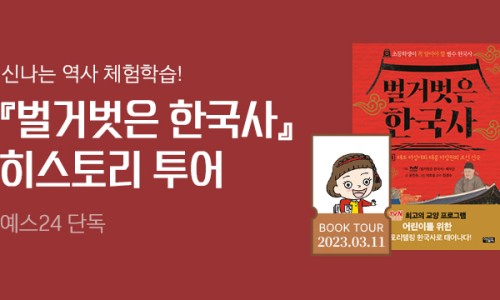 술술풀리는히스토리 이미지