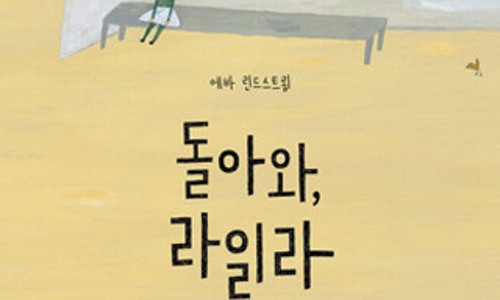 라일라 이미지