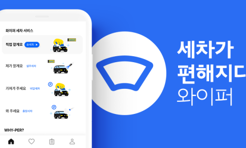 24시셀프세차 이미지
