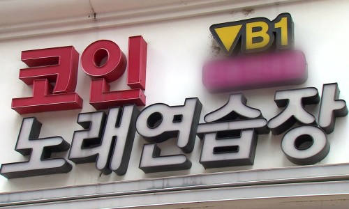 앵커노래연습장 이미지