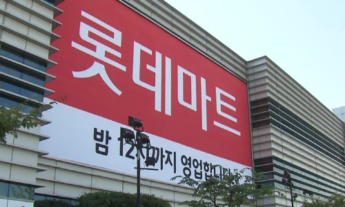 유통의마트 이미지