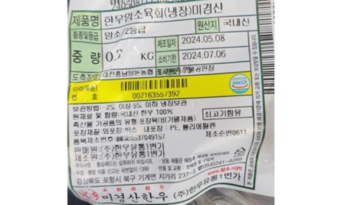한우육회 이미지