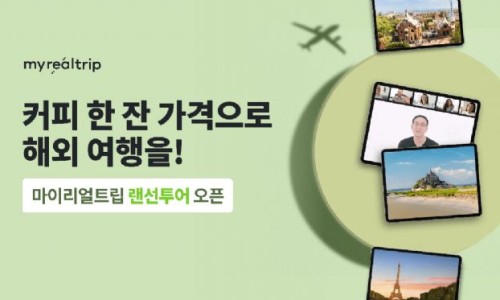 한트립투어 이미지