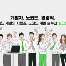 싱크트리 이미지