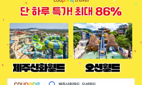 와우파크 이미지