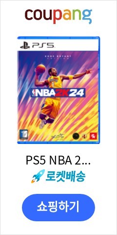 PS5 NBA 2K24 ں ̾Ʈ  ѱ