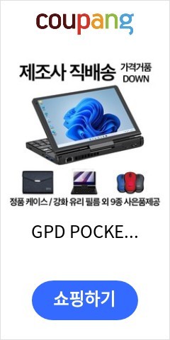 GPD POCKET3 3  PC