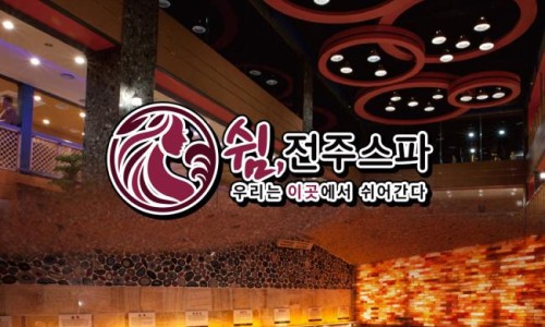 전주레져 이미지