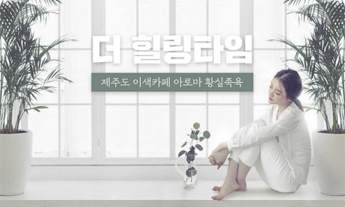 더힐링 이미지