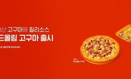 반올림피자 이미지