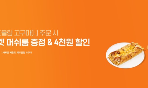 반올림피자 이미지