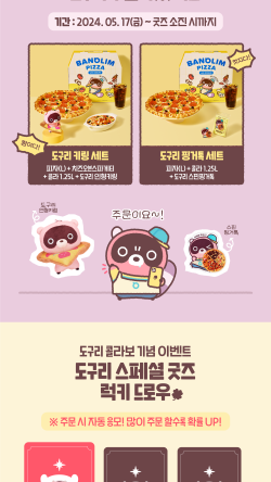 반올림피자부산 이미지