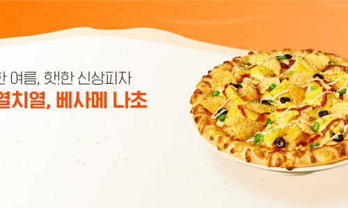반올림피자서울 이미지