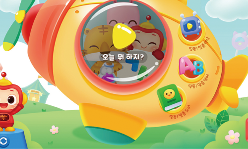 아이캔시스템 이미지