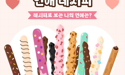 빼빼로골프 이미지