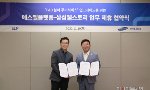㈜에스엘플랫폼 이미지