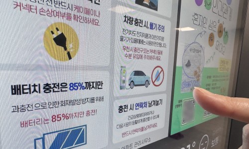 SK전기안전관리 이미지