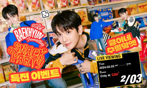 CGV 송파 2관 이미지