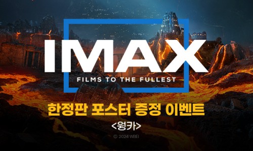 CGV평택 IMAX관 이미지