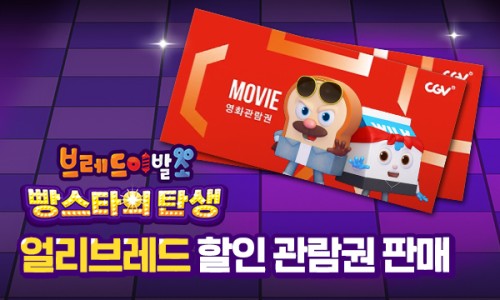 얼리브레드 이미지