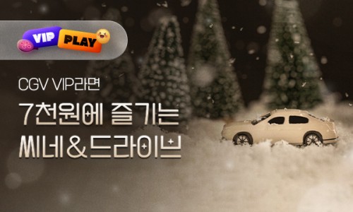 씨네카 이미지