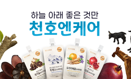 (주)천호엔케어 이미지